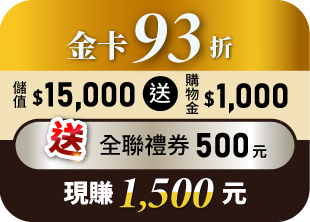 金卡