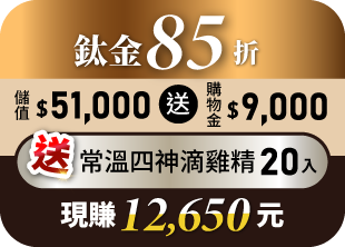 鈦金卡
