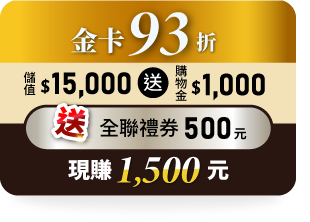 金卡