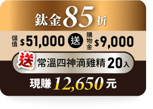 鈦金卡
