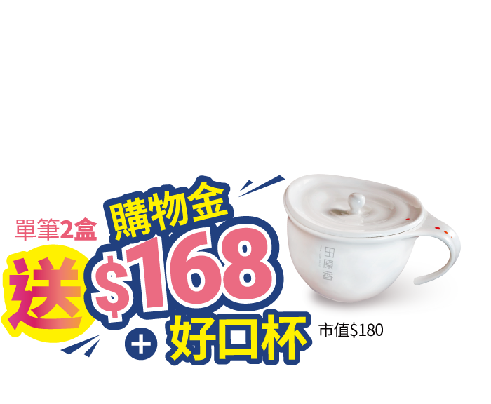 雙重「大」優惠｜Double版滴雞精