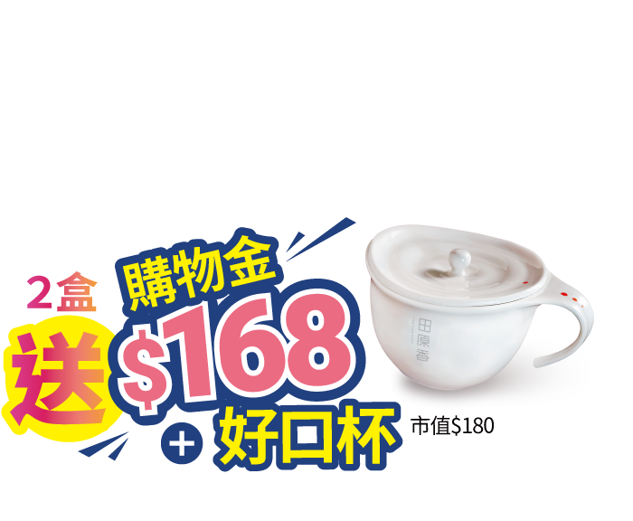 雙重「大」優惠｜60包環保箱