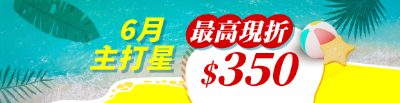 主打星－石斛、常溫四神滴雞精