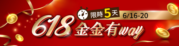 金利HIGH會員日