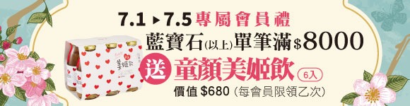年中感謝祭(7/1-7/5)