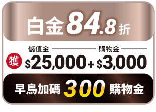 白金卡