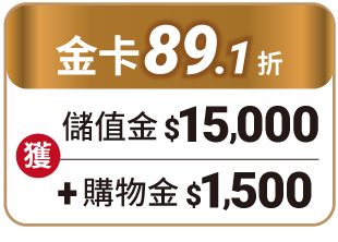 金卡