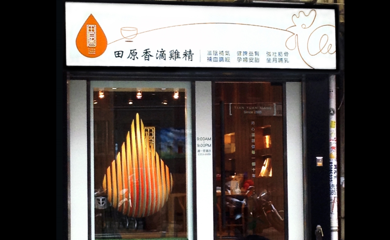 店家照片