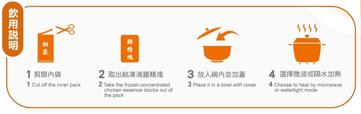 喝滴雞精的時間：想喝的時候隨時加熱