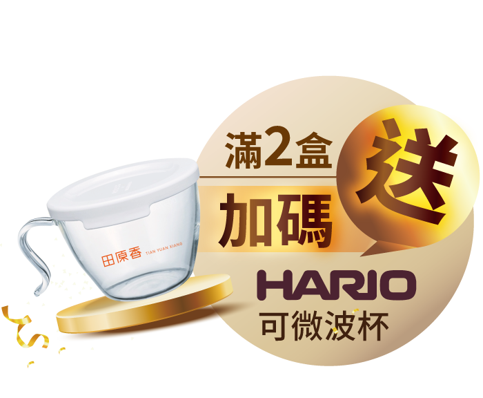 極品老饕雞 限定發售