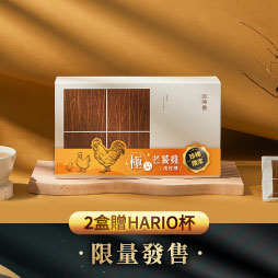 極品老饕雞滴雞精