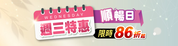 週三特惠！Keep你的黃金狀態