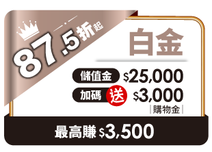 白金卡