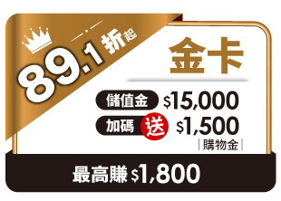 金卡
