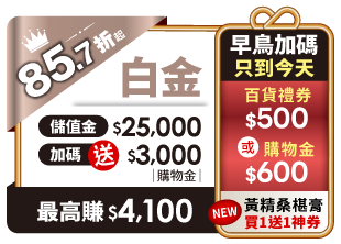 白金卡