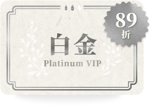 白金卡