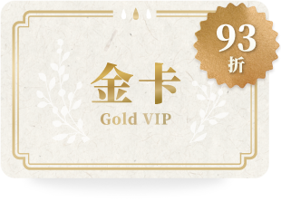 金卡