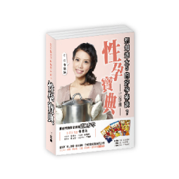 性孕寶典三部曲