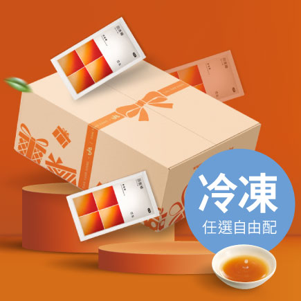 環保箱任選【冷凍】