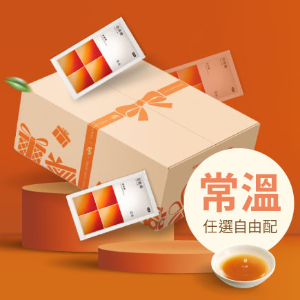 環保箱任選【常溫】