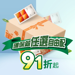 環保箱任選【冷凍】