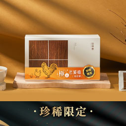 極品老饕雞滴雞精