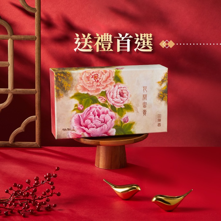 花開富貴滴雞精禮盒【常溫】